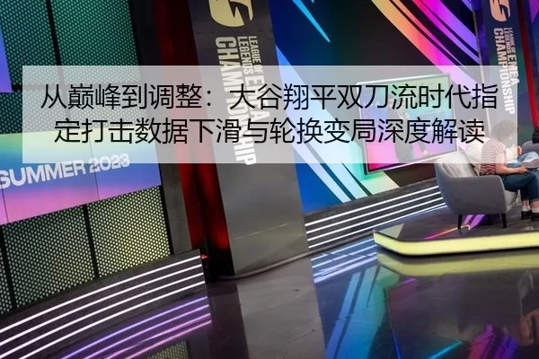 cong-dian-feng-dao-tiao-zheng-da-gu-xiang-ping-shuang-dao-liu-shi-dai-zhi-ding-da-ji-shu-ju-xia-hua-yu-lun-huan-bian-ju-1-978.jpg